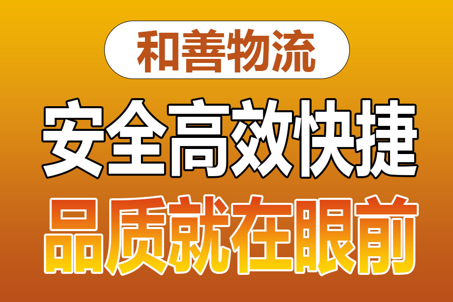 苏州到黄流镇物流专线